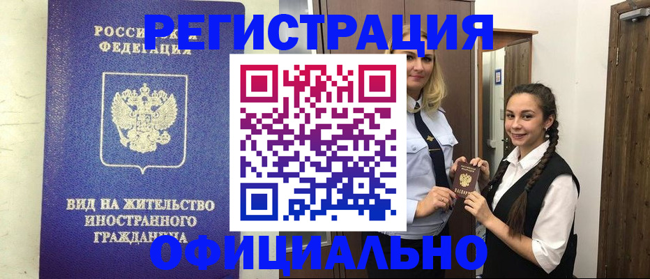 купить прописку в Наволоках