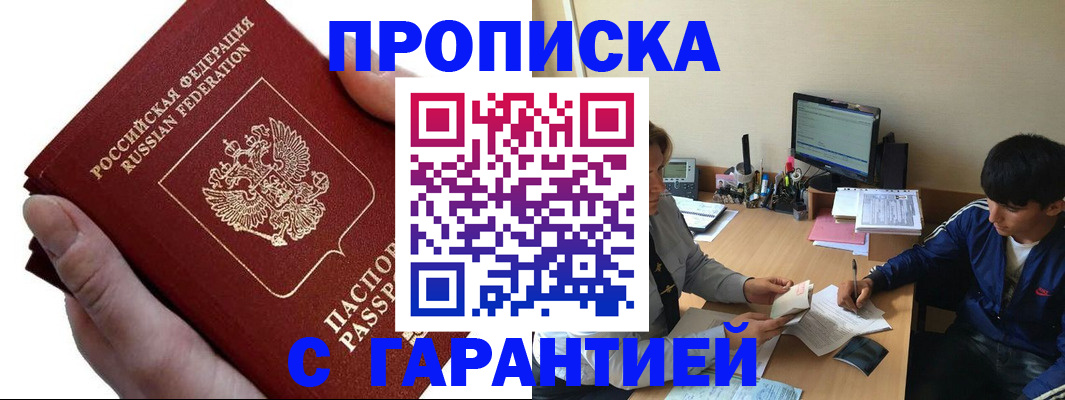 прописка в квартире в Наволоках