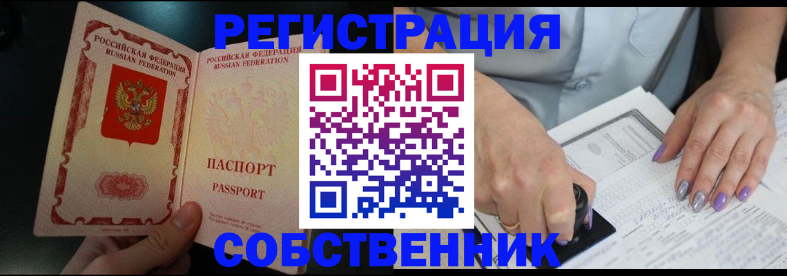 временная регистрация 2025 в Наволоках