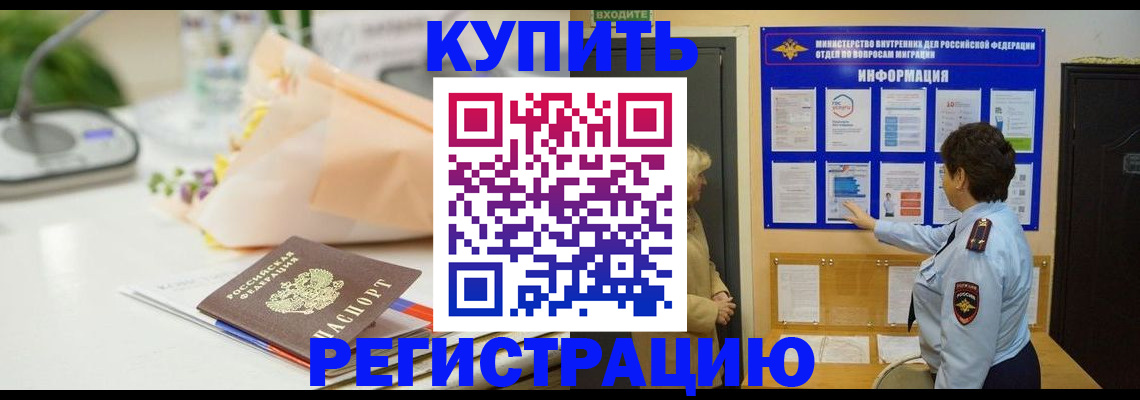 временная регистрация собственник в Наволоках
