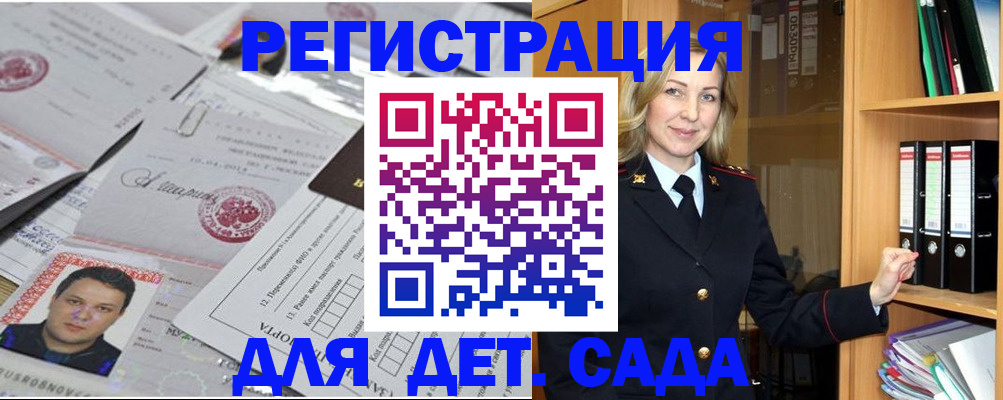 прописка для работы в Наволоках