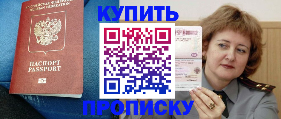 прописка для школы в Наволоках