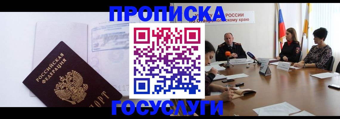 где прописаться в Наволоках
