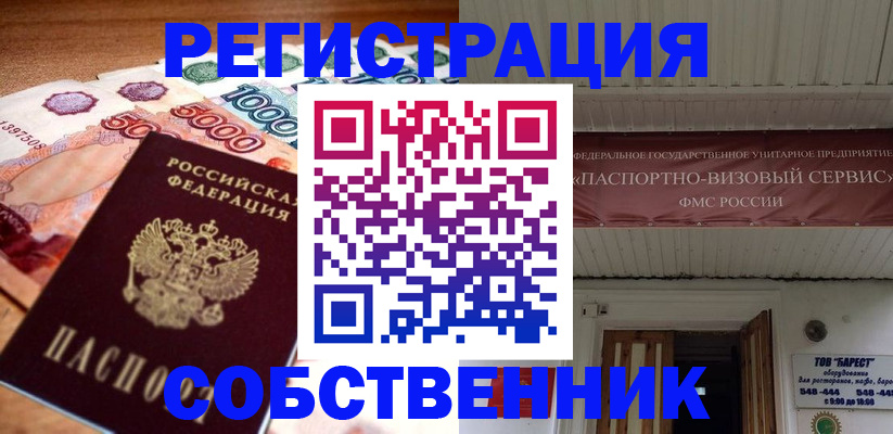 временная регистрация адрес в Наволоках