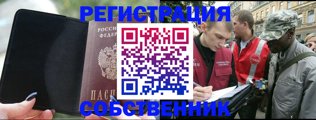 временная регистрация для школы в Наволоках