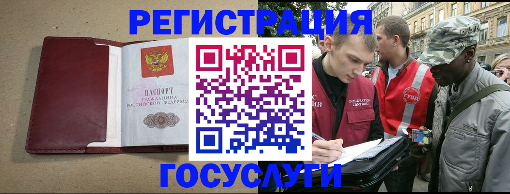 прописка в Наволоках