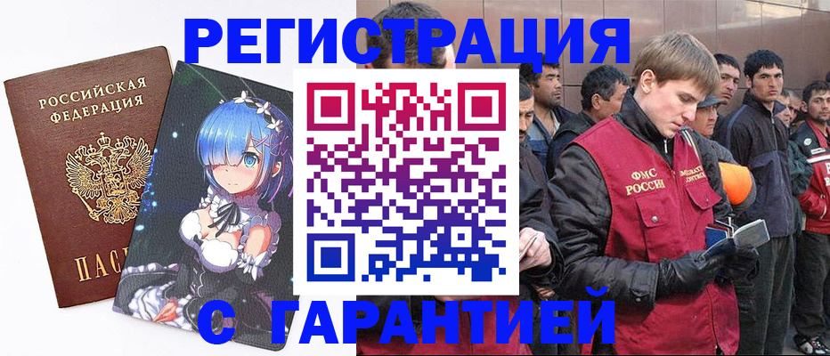 временная регистрация собственник в Наволоках